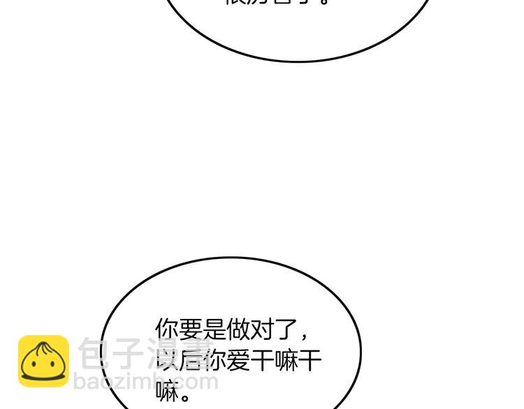 143 第143话 钟老护短23