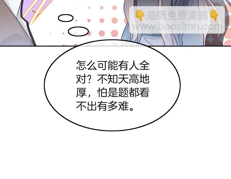 143 第143话 钟老护短25