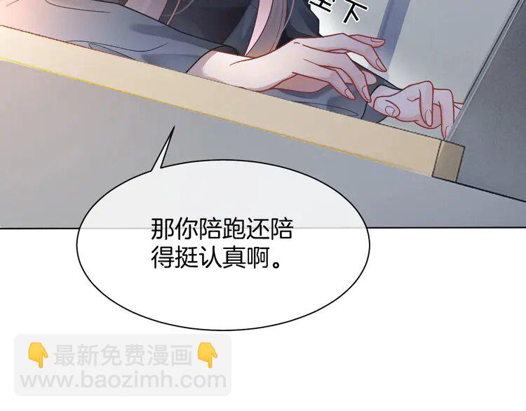 143 第143话 钟老护短30