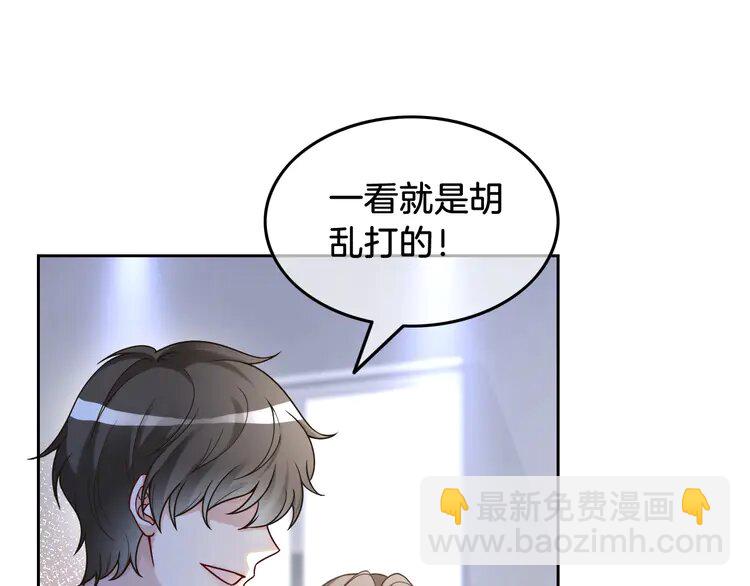 143 第143话 钟老护短37