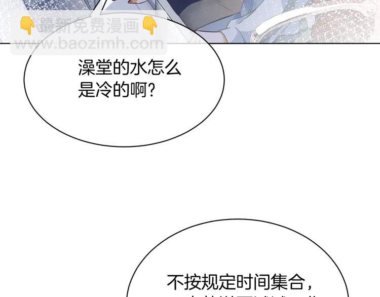 143 第143话 钟老护短9