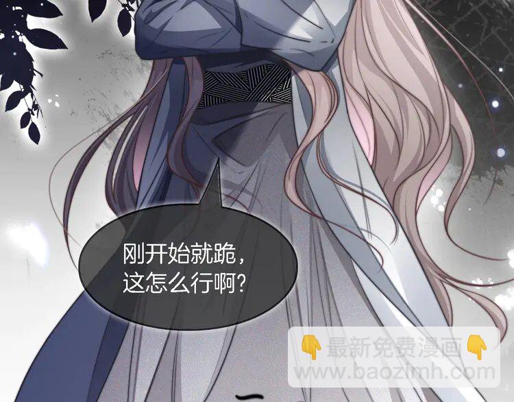 144 第144话 惨遭诬陷？108