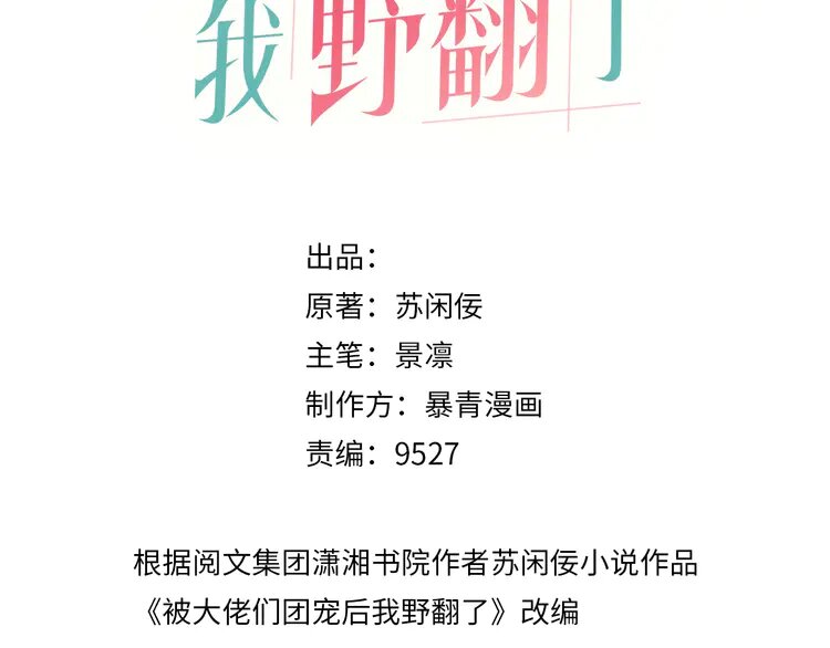 144 第144话 惨遭诬陷？2