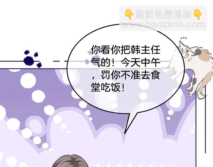 144 第144话 惨遭诬陷？30