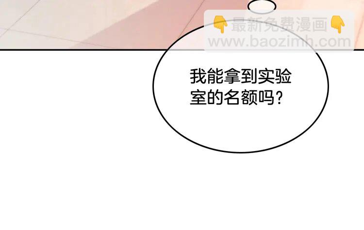 144 第144话 惨遭诬陷？36