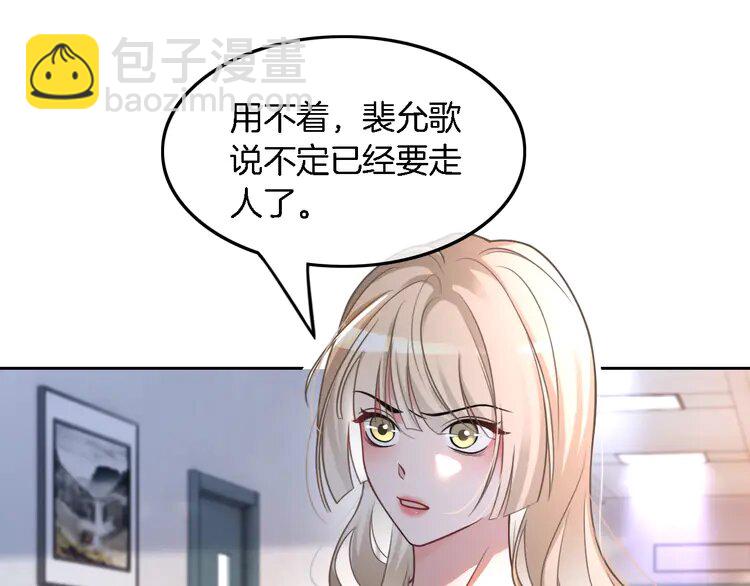 144 第144话 惨遭诬陷？55