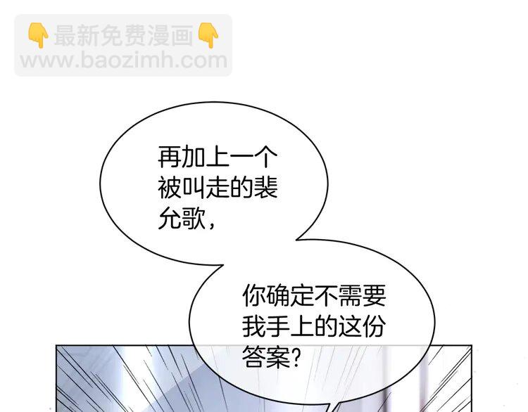 144 第144话 惨遭诬陷？62