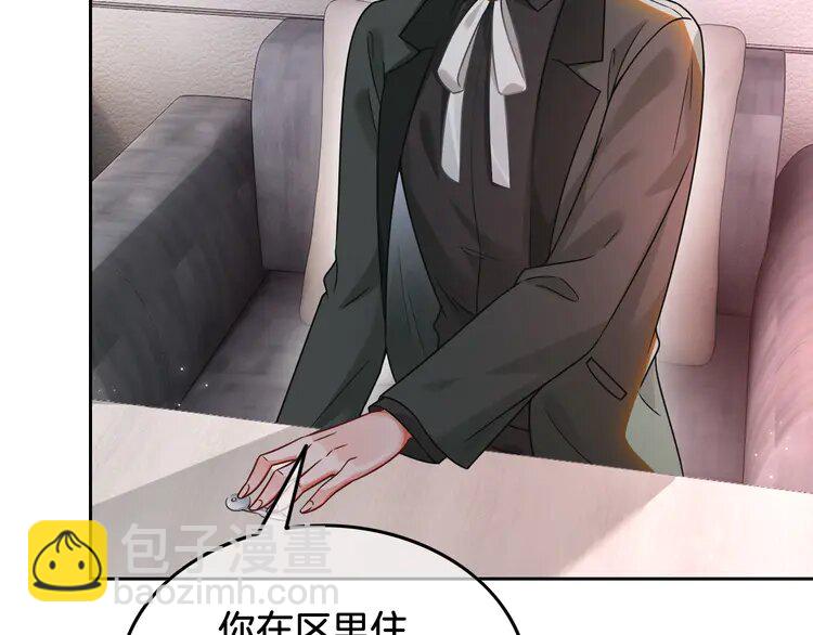 144 第144话 惨遭诬陷？73