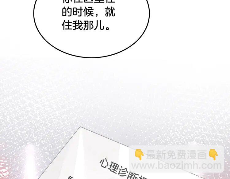144 第144话 惨遭诬陷？74