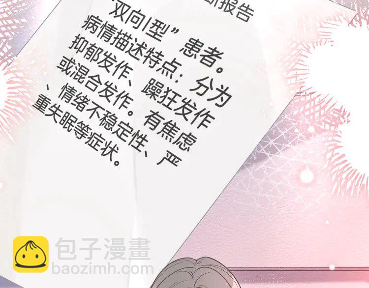 144 第144话 惨遭诬陷？75