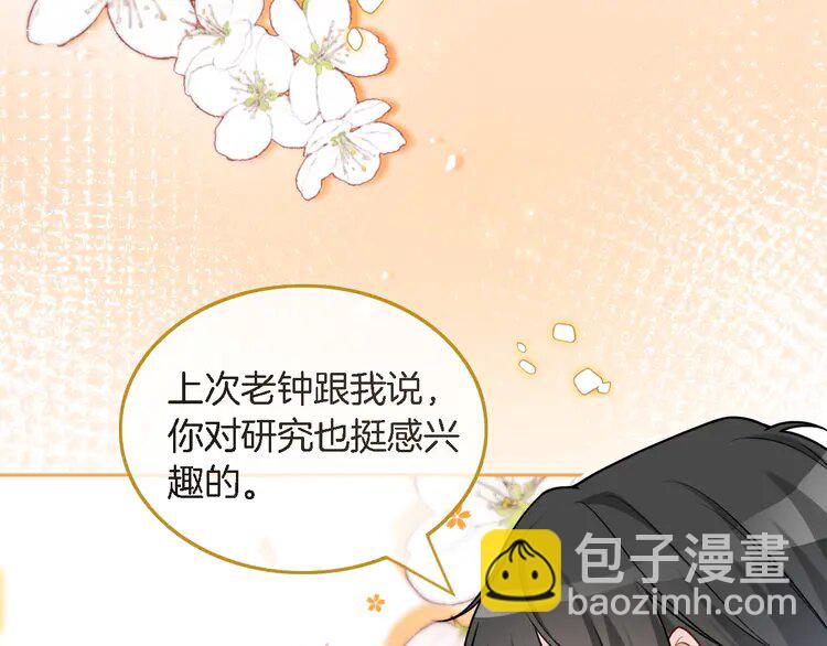 152 第152话 不怀好意的医生17