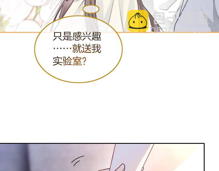 152 第152话 不怀好意的医生19