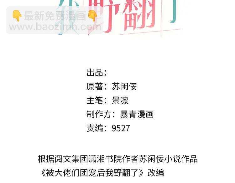 152 第152话 不怀好意的医生2