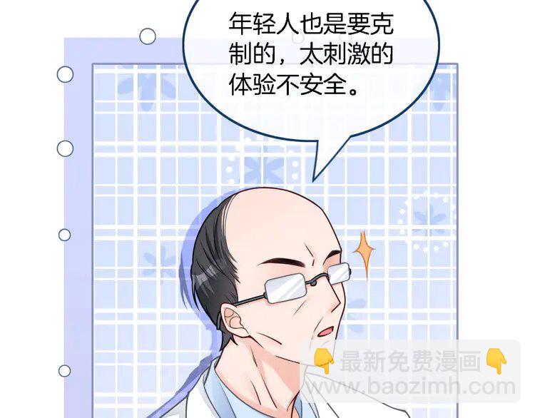 152 第152话 不怀好意的医生22