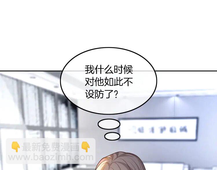 152 第152话 不怀好意的医生33