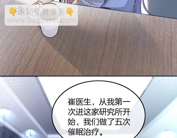 152 第152话 不怀好意的医生35