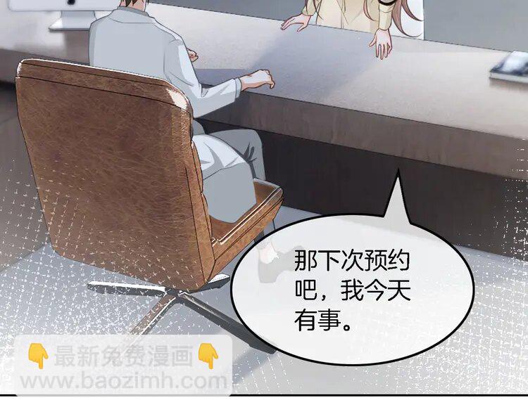 152 第152话 不怀好意的医生46