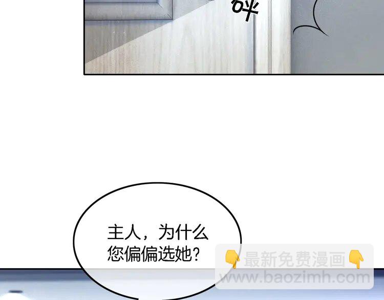 152 第152话 不怀好意的医生48