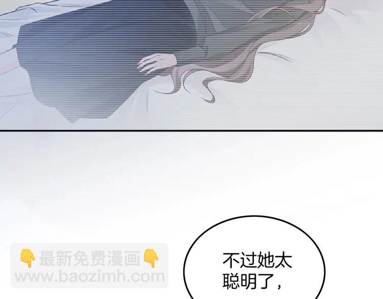 152 第152话 不怀好意的医生63