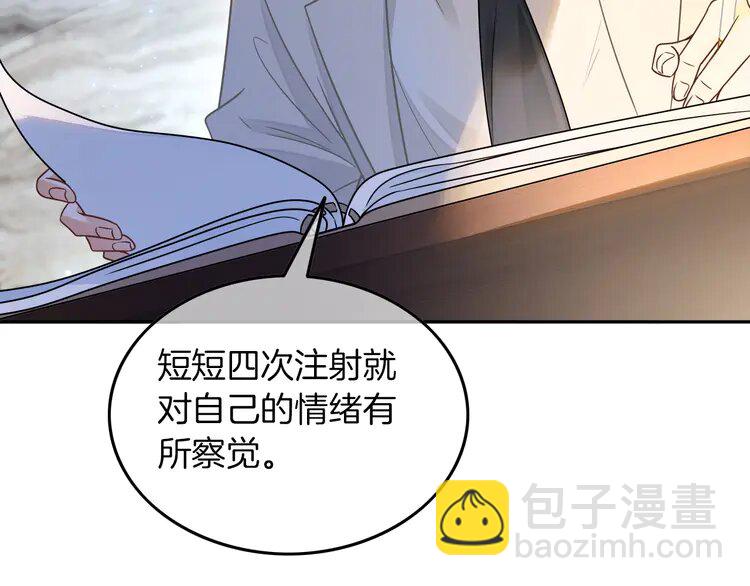 152 第152话 不怀好意的医生65
