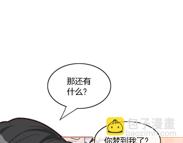 154 第154话 梦境or现实60