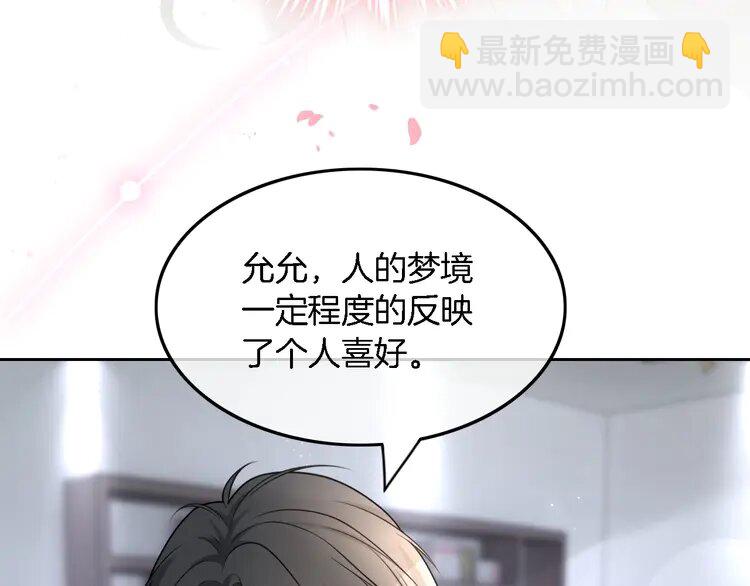 154 第154话 梦境or现实65