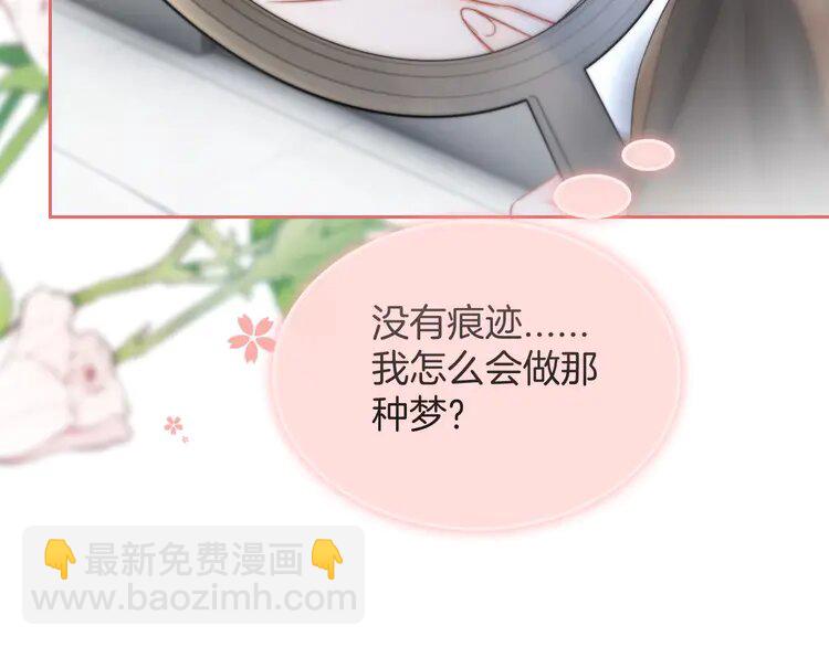 154 第154话 梦境or现实75