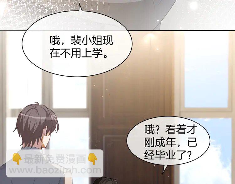 155 第155话 Y.G狂热粉35