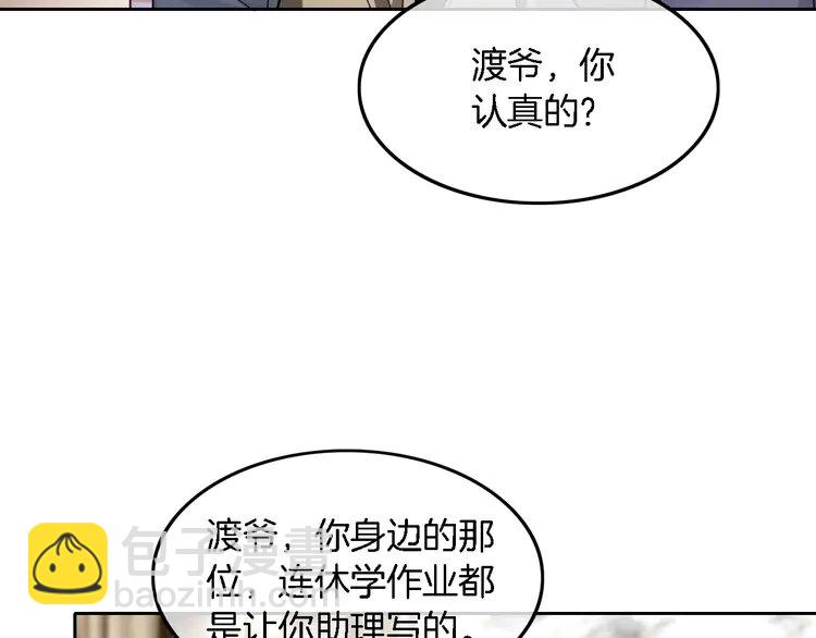 155 第155话 Y.G狂热粉44