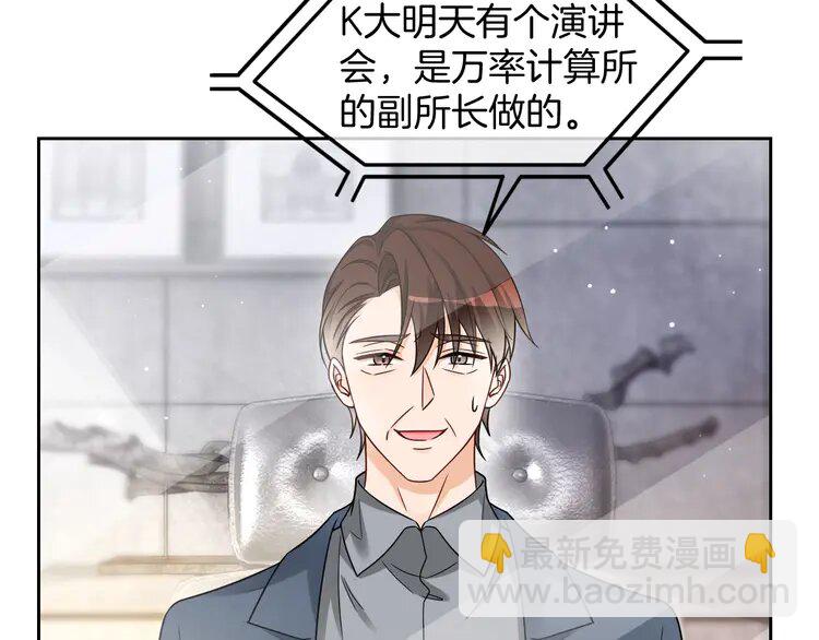155 第155话 Y.G狂热粉62