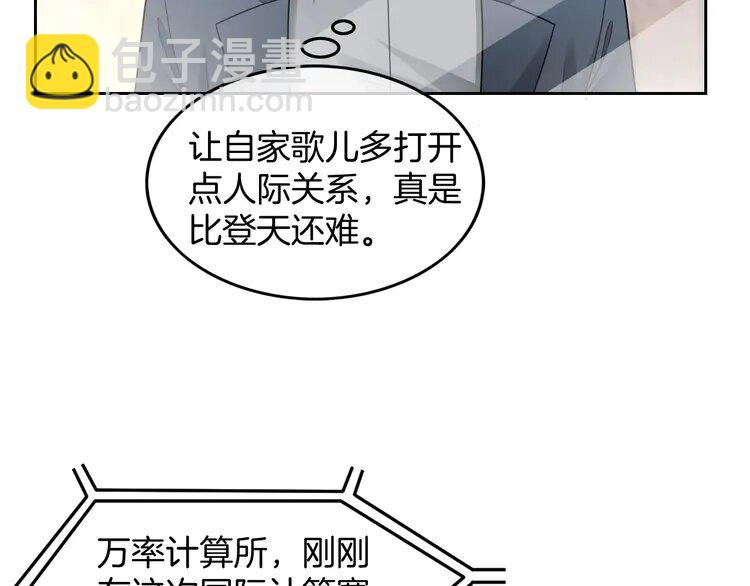 155 第155话 Y.G狂热粉63