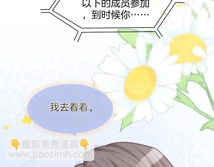 155 第155话 Y.G狂热粉68