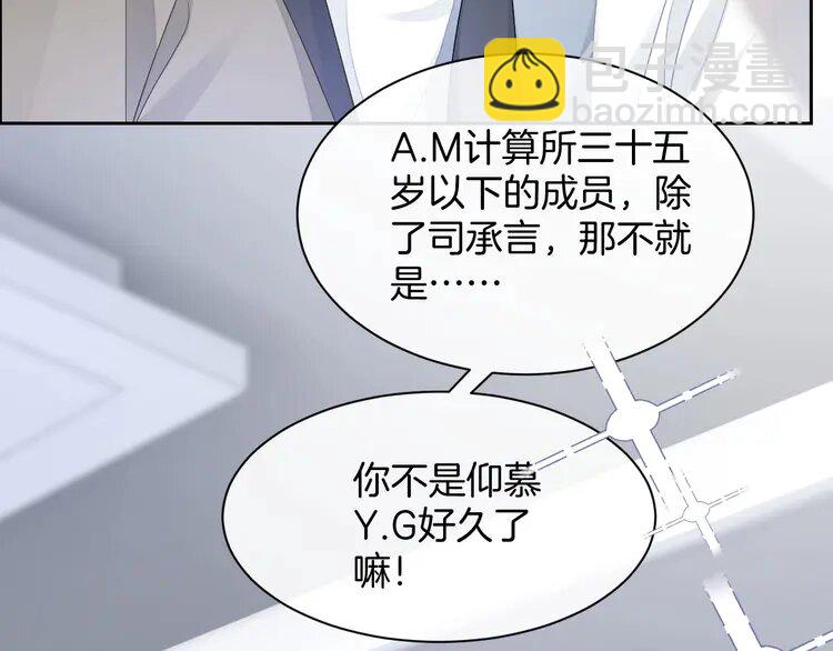 155 第155话 Y.G狂热粉76