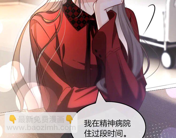 159 第159话 引起嫉妒17