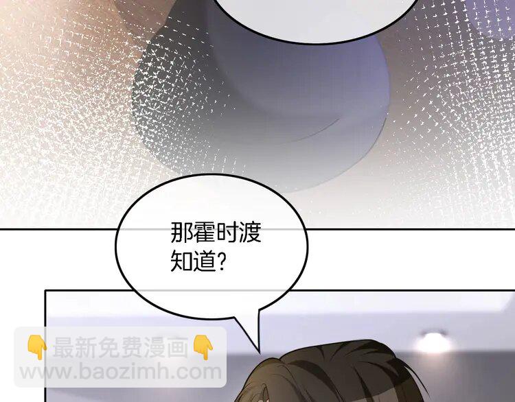 159 第159话 引起嫉妒18