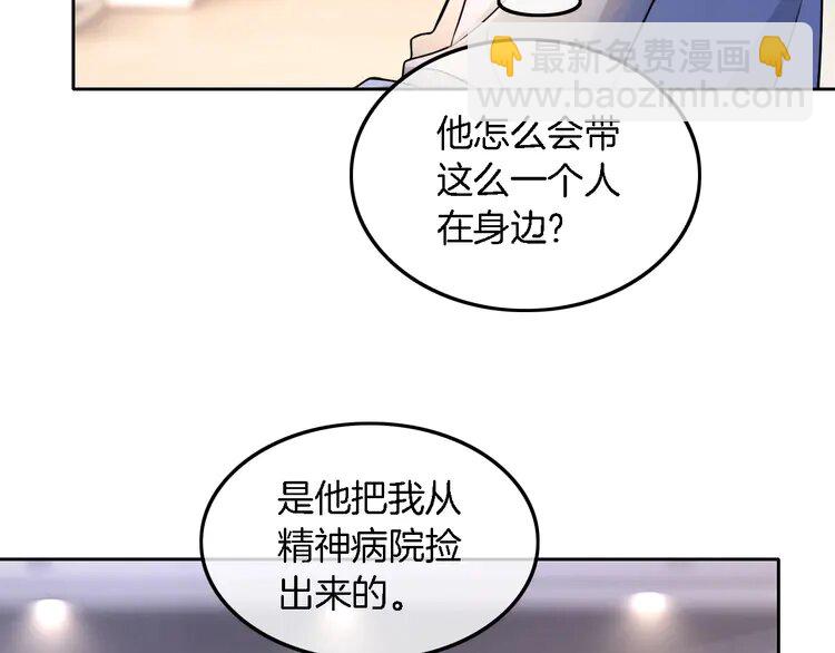159 第159话 引起嫉妒20