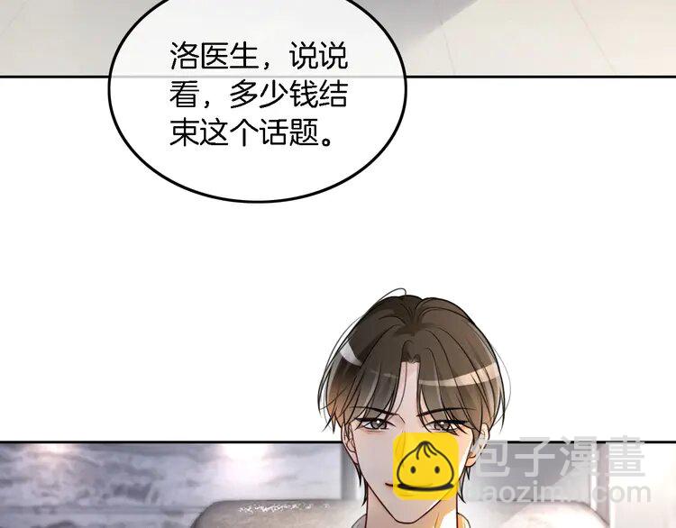 159 第159话 引起嫉妒26