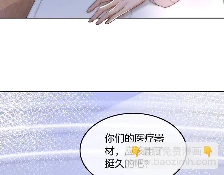 159 第159话 引起嫉妒28