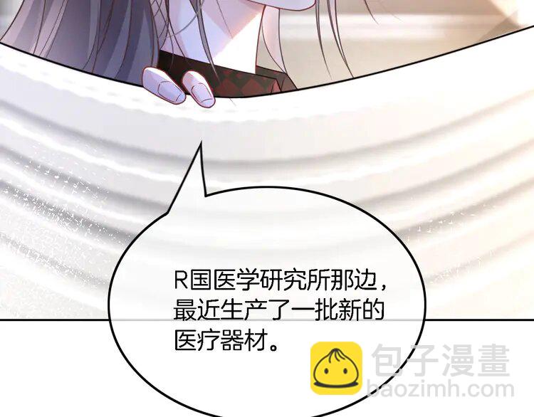 159 第159话 引起嫉妒30