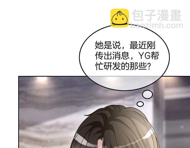 159 第159话 引起嫉妒32