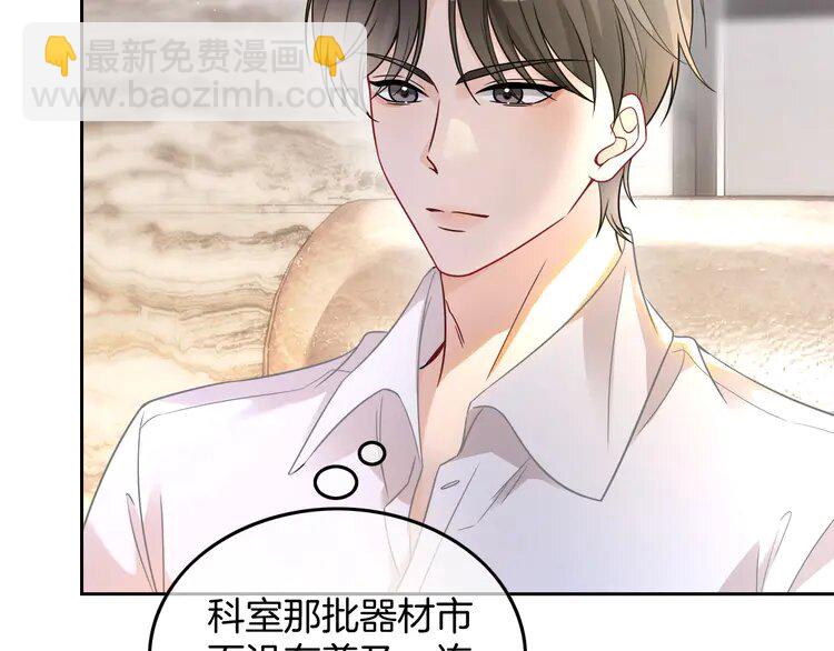 159 第159话 引起嫉妒33
