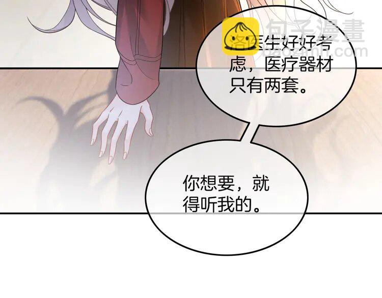 159 第159话 引起嫉妒38