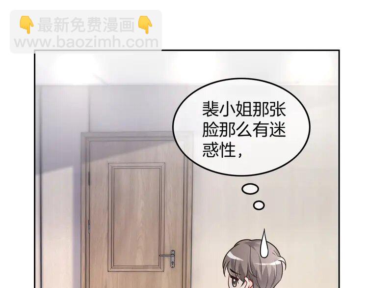 159 第159话 引起嫉妒39