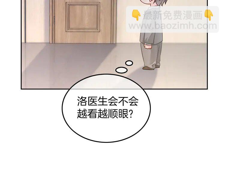 159 第159话 引起嫉妒40