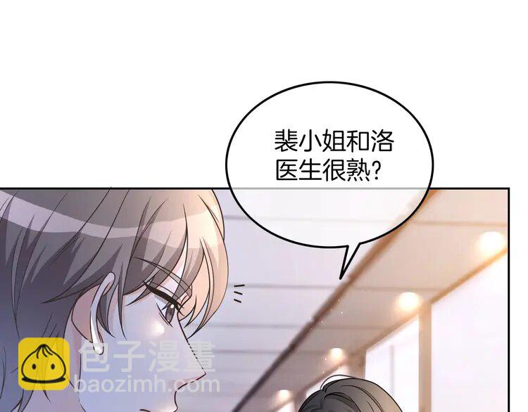 159 第159话 引起嫉妒41