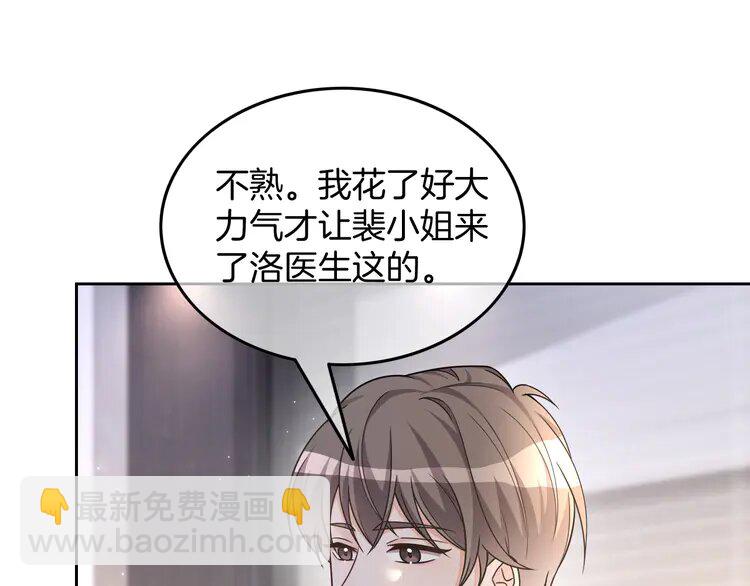 159 第159话 引起嫉妒43