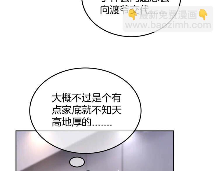 159 第159话 引起嫉妒45