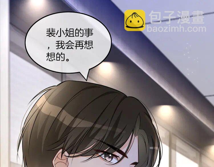 159 第159话 引起嫉妒57