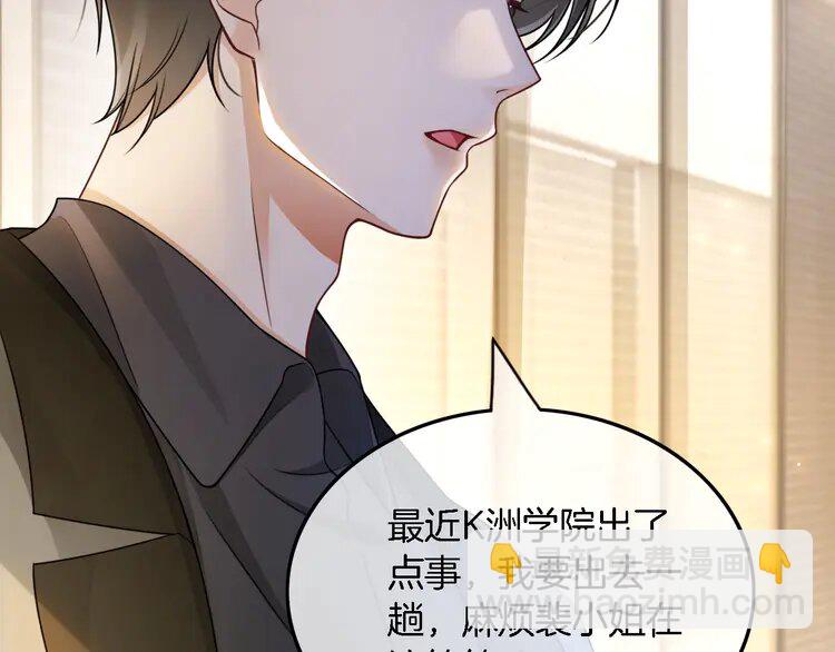 159 第159话 引起嫉妒58