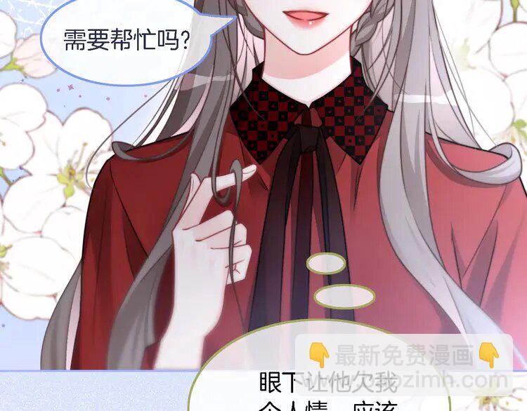 159 第159话 引起嫉妒60